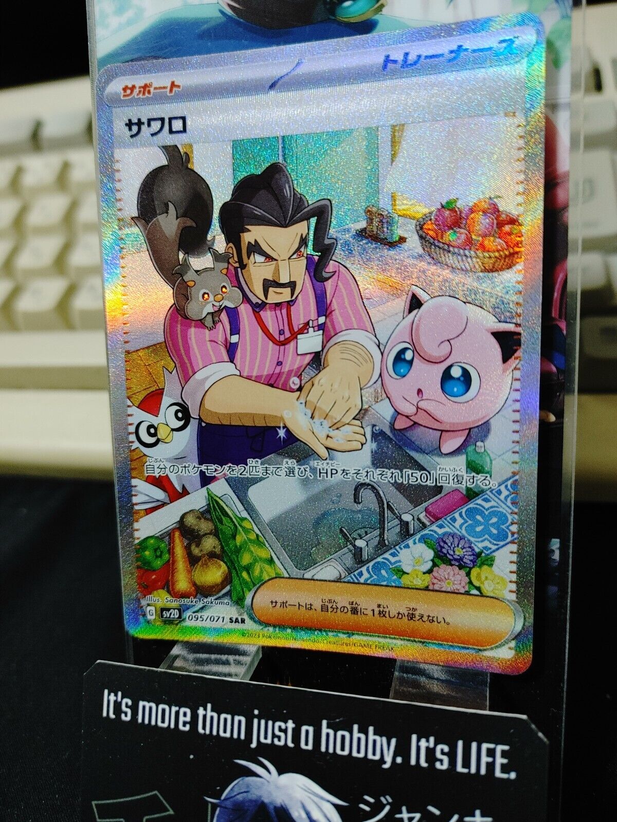 Pokemon Saguaro sv2d 095/071 SAR Trainer Card Japanese JAPAN Release