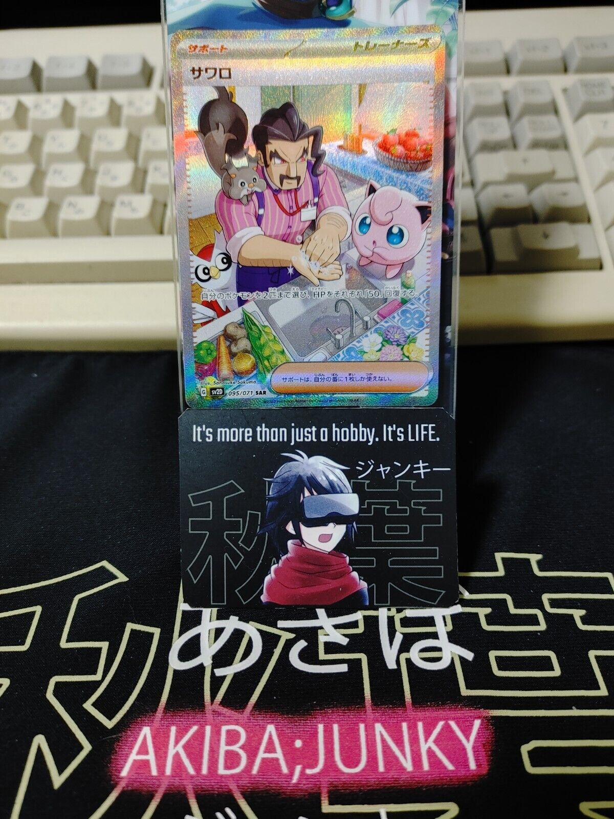 Pokemon Saguaro sv2d 095/071 SAR Trainer Card Japanese JAPAN Release