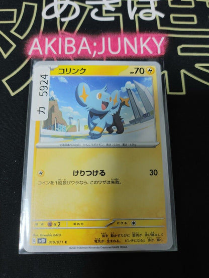 Pokemon Shinx SV2d 019/071 Card Japanese JAPAN Release