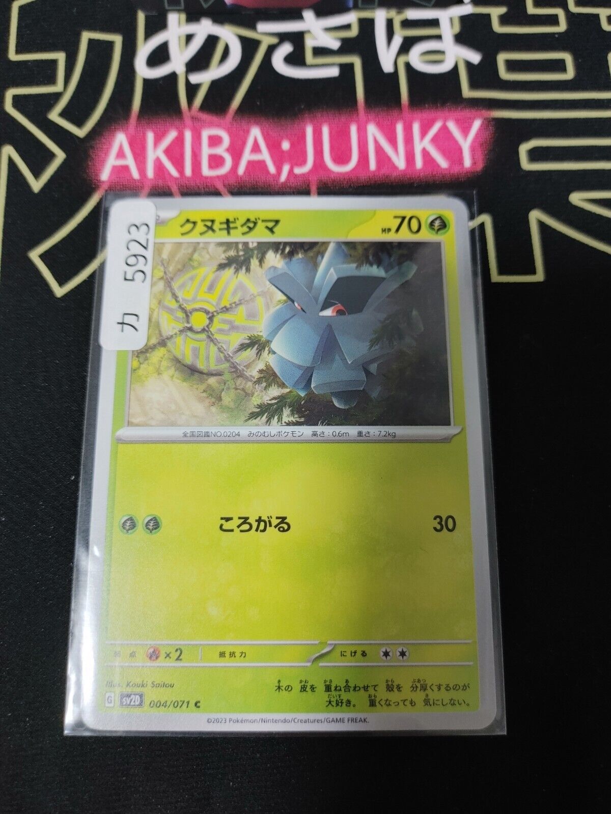 Pokemon Pineco SV2d 004/071 Card Japanese JAPAN Release