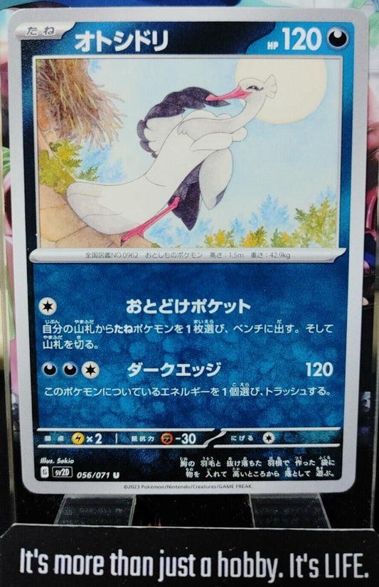 Pokemon Bombirdier SV2d 056/071 Card Japanese JAPAN Release