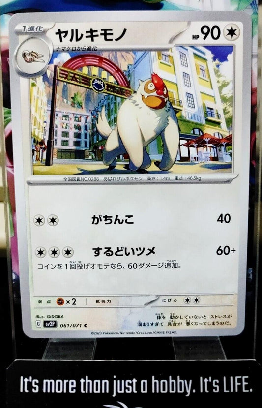 Pokemon Vigoroth SV2P 061/071 Card Japanese JAPAN Release
