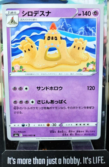 Pokemon Palossand S6a 043/069 Card Japanese JAPAN Release