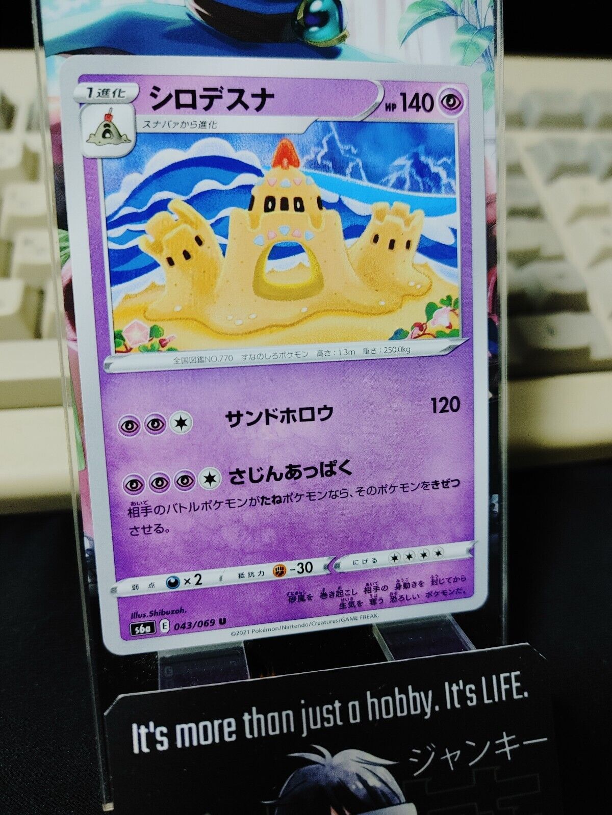 Pokemon Palossand S6a 043/069 Card Japanese JAPAN Release
