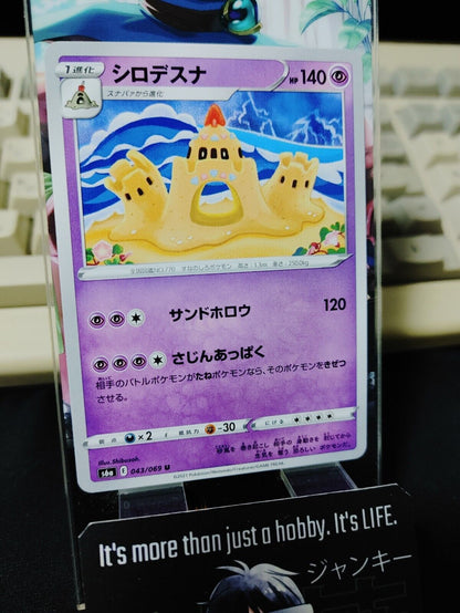 Pokemon Palossand S6a 043/069 Card Japanese JAPAN Release