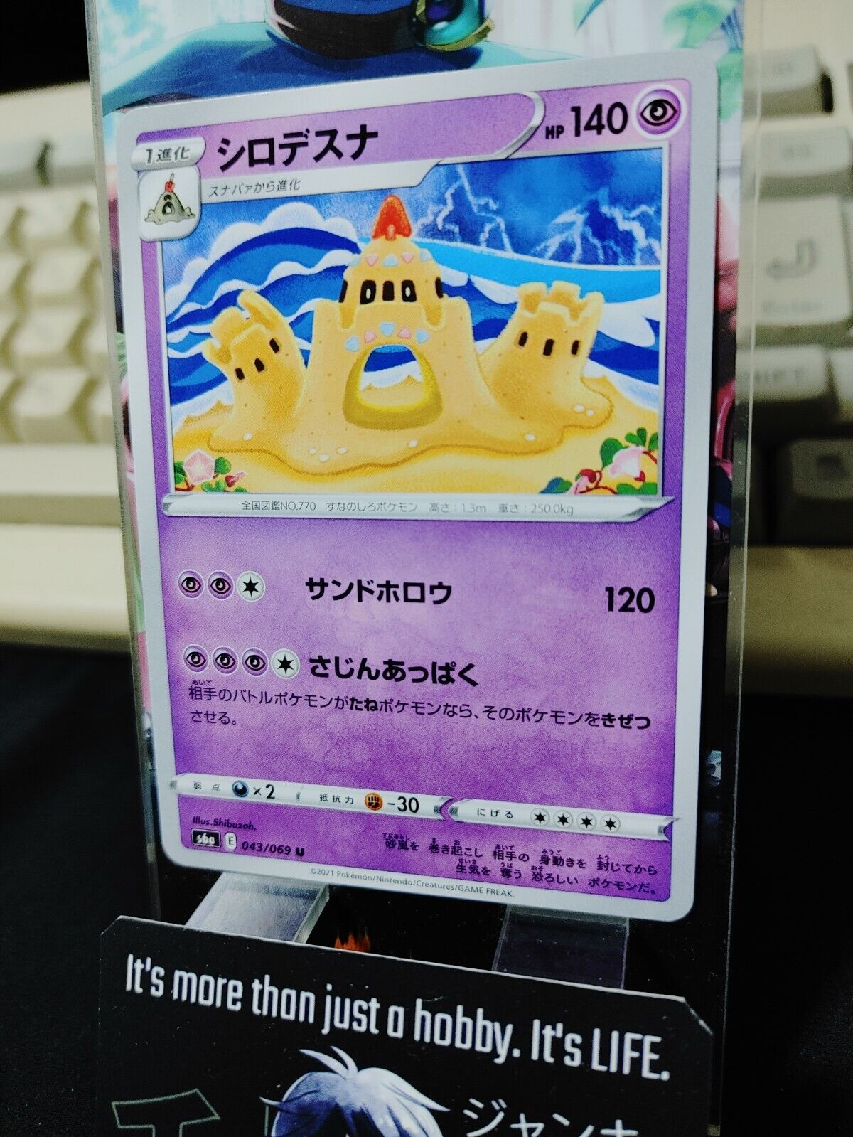 Pokemon Palossand S6a 043/069 Card Japanese JAPAN Release
