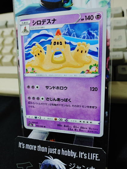 Pokemon Palossand S6a 043/069 Card Japanese JAPAN Release