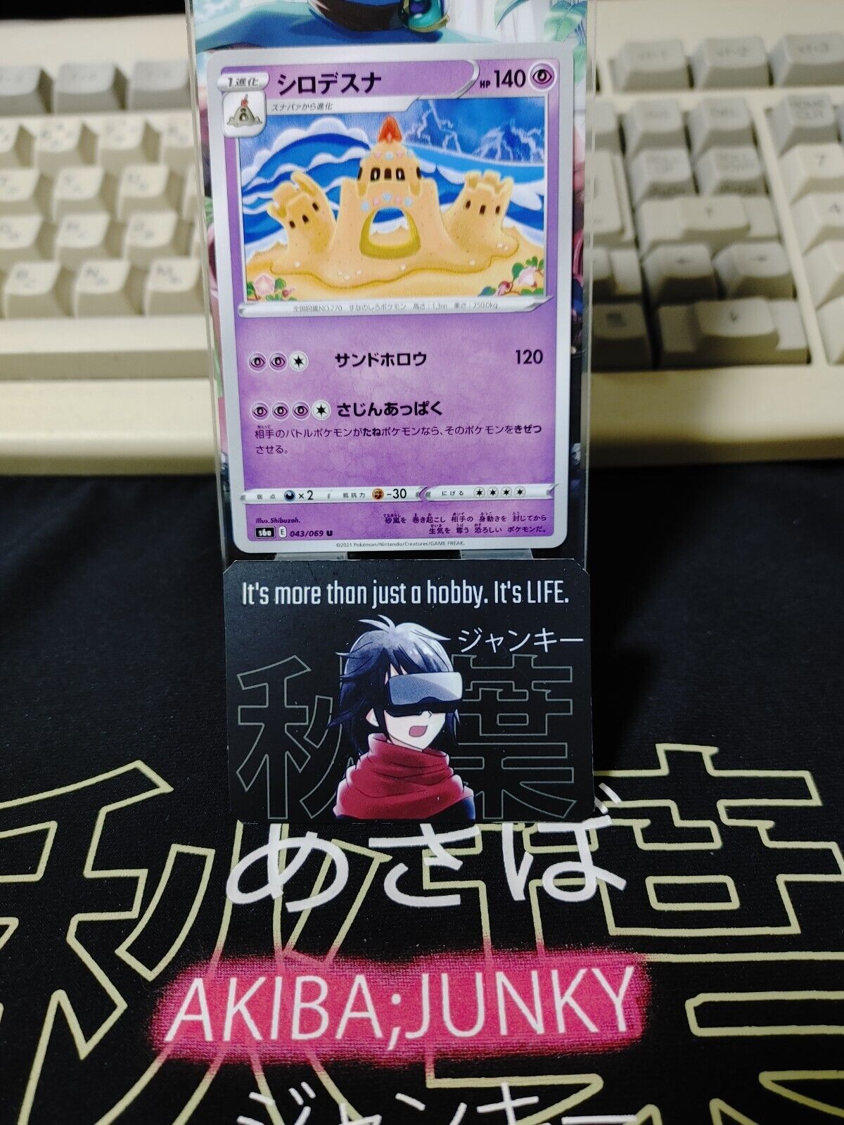 Pokemon Palossand S6a 043/069 Card Japanese JAPAN Release
