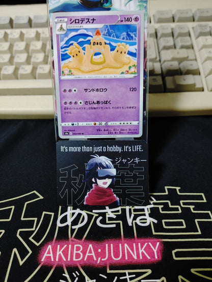 Pokemon Palossand S6a 043/069 Card Japanese JAPAN Release