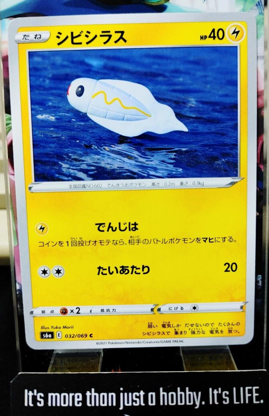 Pokemon Tynamo s6a 032/069 Card Japanese JAPAN Release