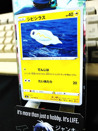 Pokemon Tynamo s6a 032/069 Card Japanese JAPAN Release