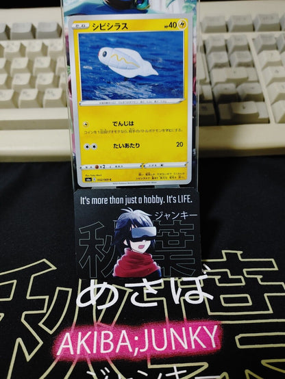 Pokemon Tynamo s6a 032/069 Card Japanese JAPAN Release
