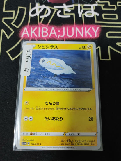 Pokemon Tynamo s6a 032/069 Card Japanese JAPAN Release