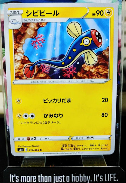 Pokemon Eelektrik S6a 033/069 Card Japanese JAPAN Release