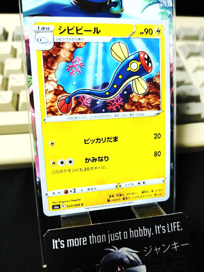 Pokemon Eelektrik S6a 033/069 Card Japanese JAPAN Release