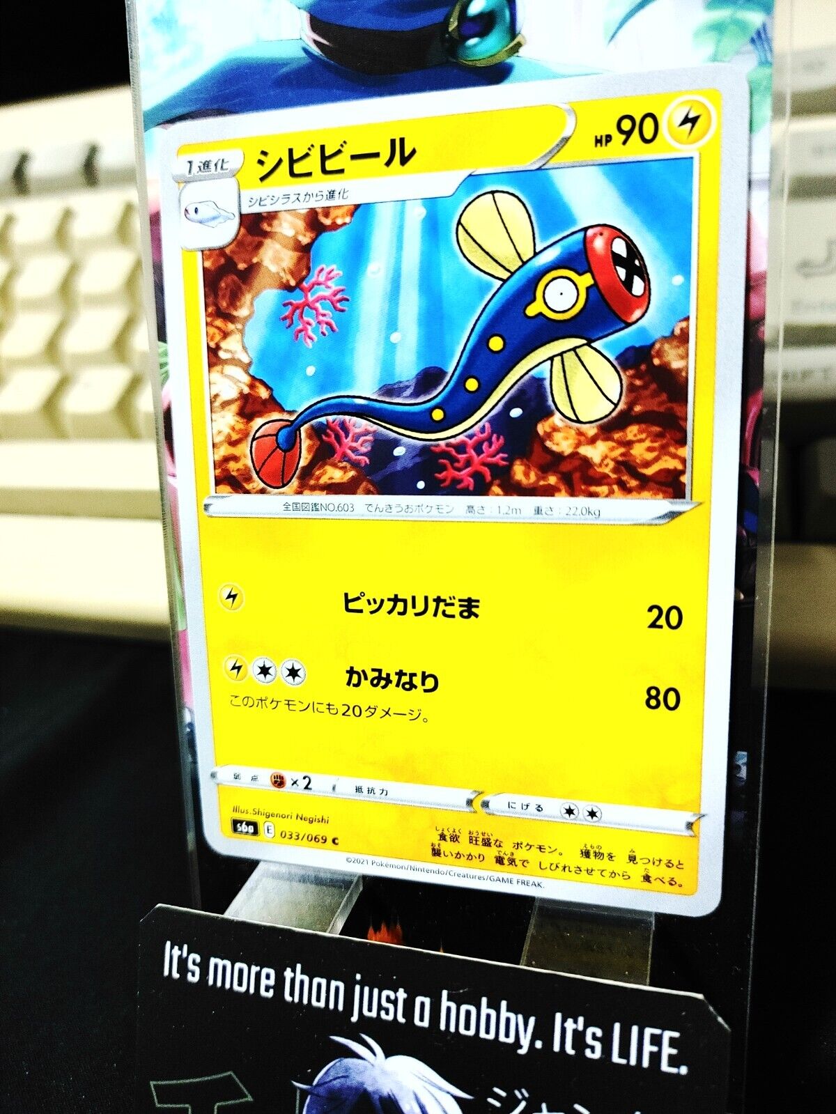 Pokemon Eelektrik S6a 033/069 Card Japanese JAPAN Release