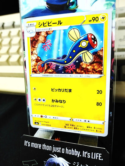Pokemon Eelektrik S6a 033/069 Card Japanese JAPAN Release