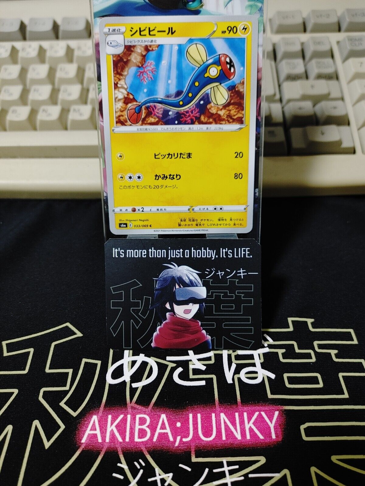 Pokemon Eelektrik S6a 033/069 Card Japanese JAPAN Release