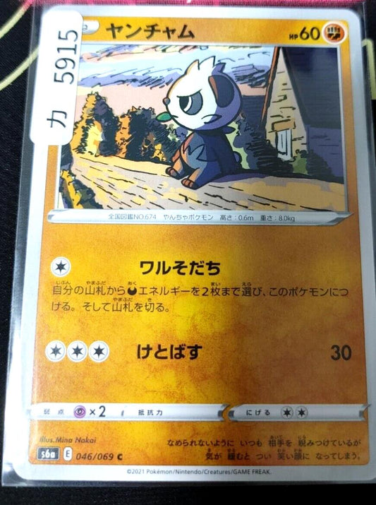 Pokemon Pancham S6a 046/069 Card Japanese JAPAN Release