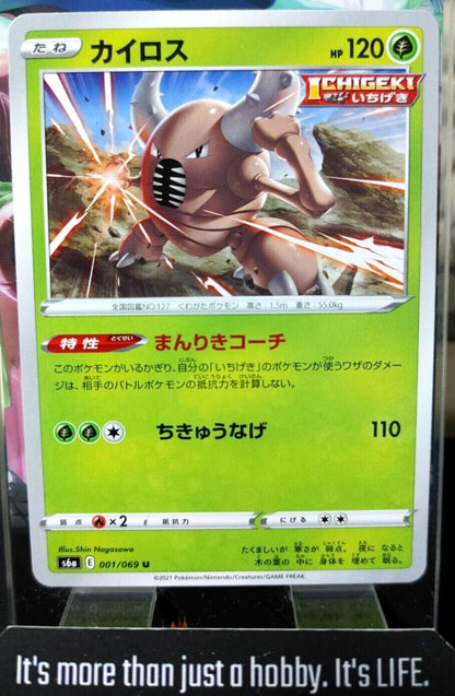 Pokemon Pinsir S6a 001/069 Card Japanese JAPAN Release