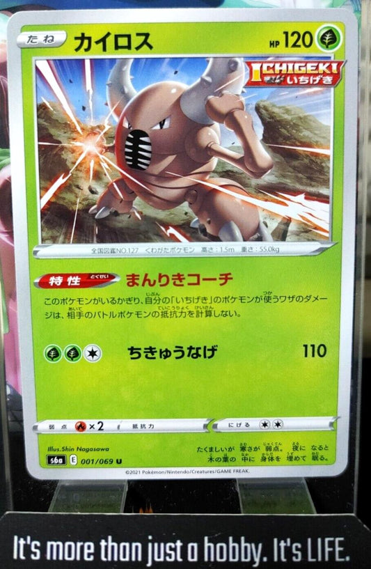 Pokemon Pinsir S6a 001/069 Card Japanese JAPAN Release