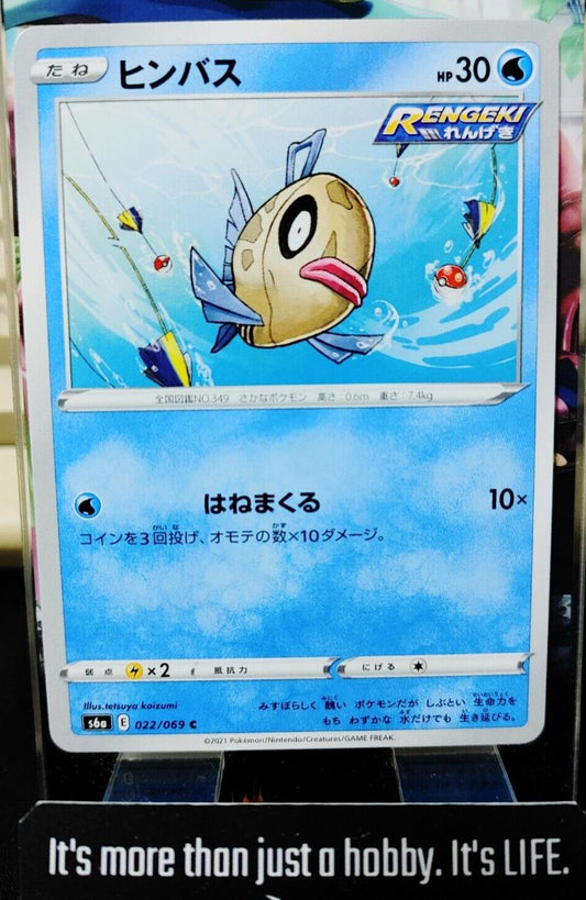Pokemon  Feebas S6a 022/069 Card Japanese JAPAN Release