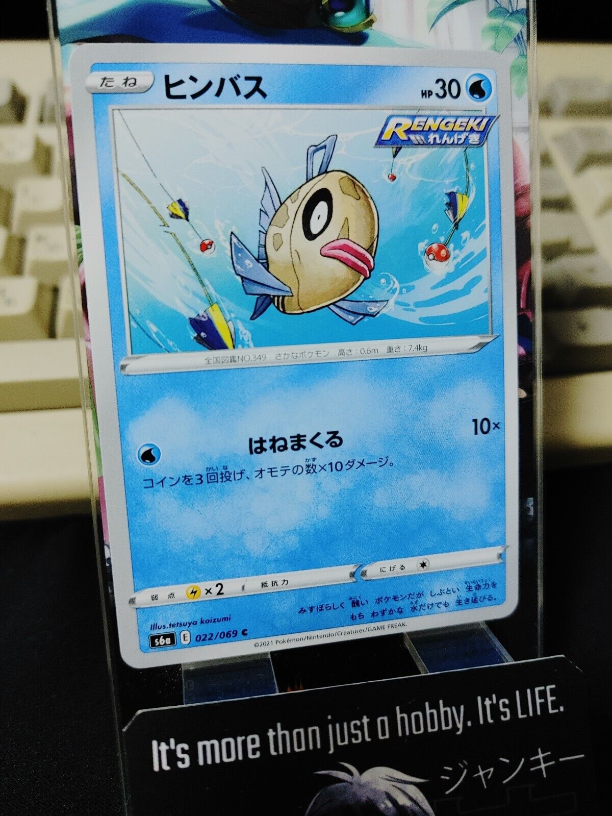 Pokemon  Feebas S6a 022/069 Card Japanese JAPAN Release