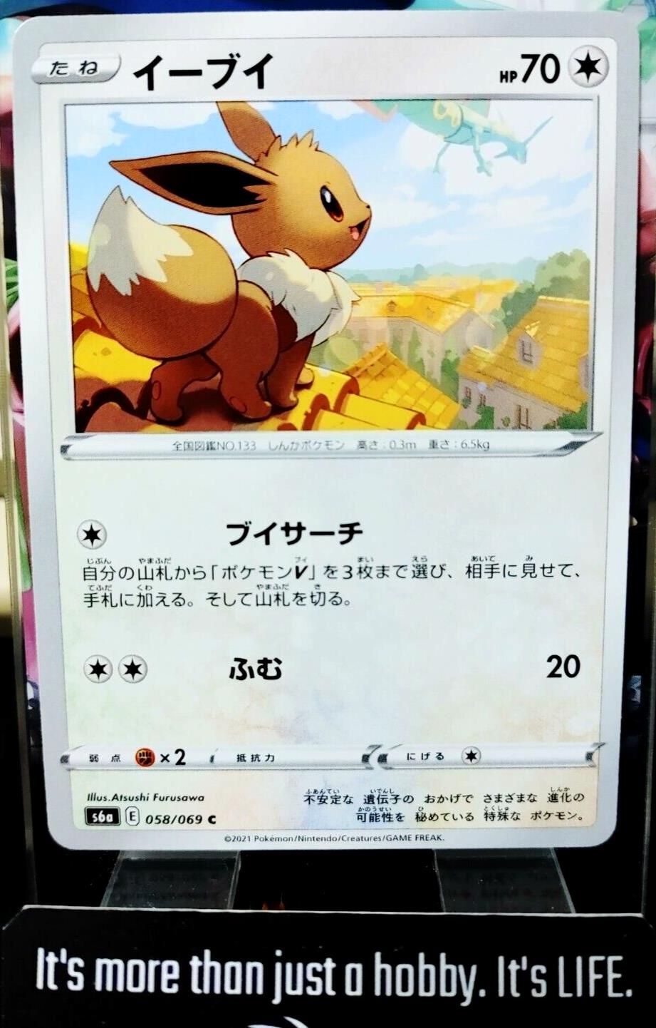 Pokemon Eevee S6a 058/069 Card Japanese JAPAN Release