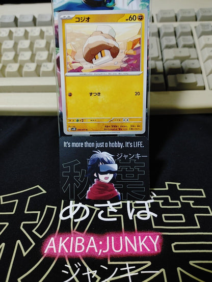 Pokemon Nacli SV2d 045/071 Card Japanese JAPAN Release