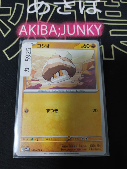 Pokemon Nacli SV2d 045/071 Card Japanese JAPAN Release