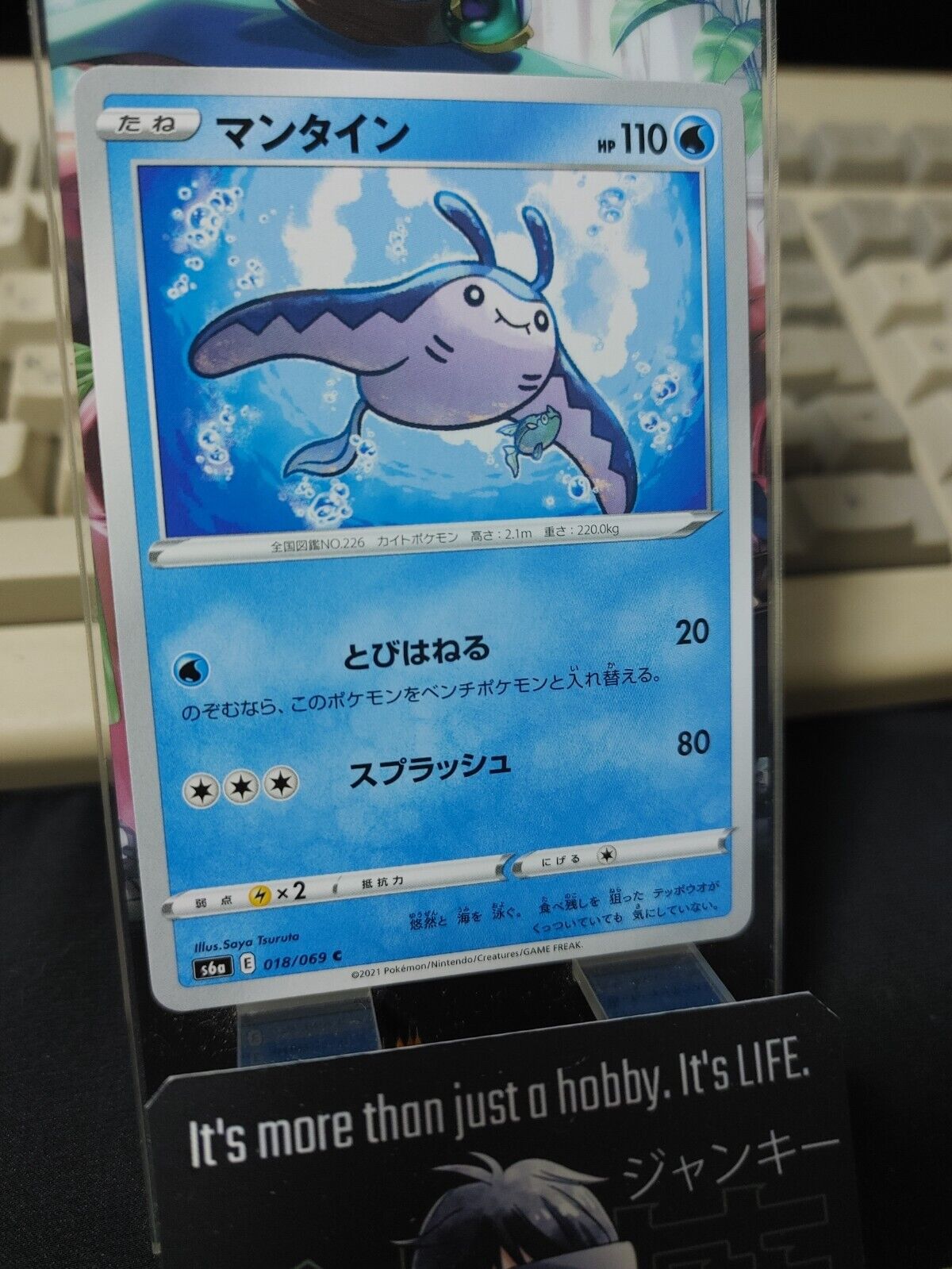 Pokemon Mantine S6a 018/069 Card Japanese JAPAN Release
