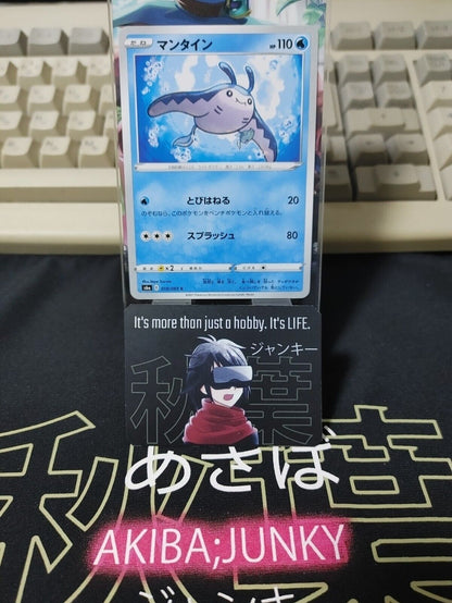 Pokemon Mantine S6a 018/069 Card Japanese JAPAN Release