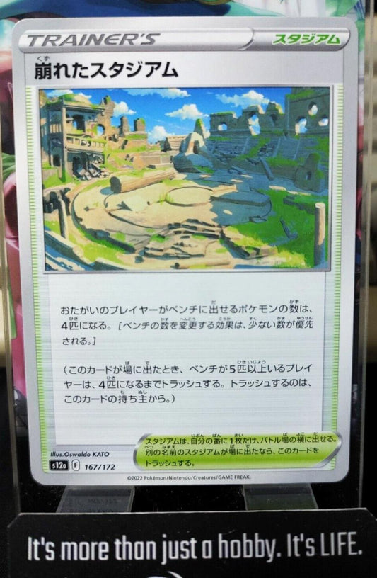 Pokemon Collapsed Stadium s12a 167/172 Trainer Card Japanese JAPAN Release
