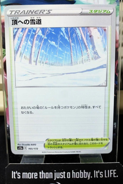 Pokemon Path to the Peak s12a 165/172 Trainer Card Japanese JAPAN Release