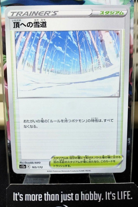 Pokemon Path to the Peak s12a 165/172 Trainer Card Japanese JAPAN Release