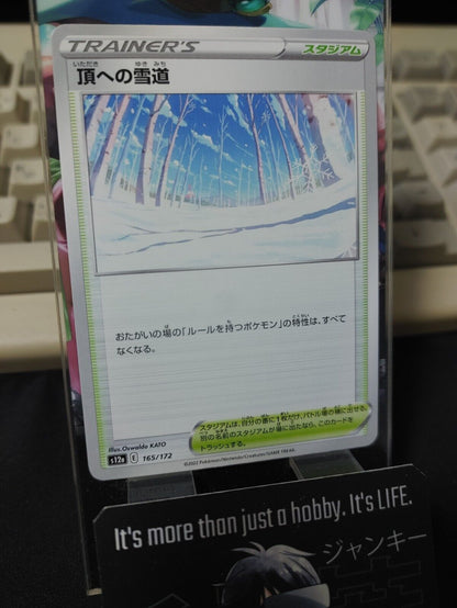 Pokemon Path to the Peak s12a 165/172 Trainer Card Japanese JAPAN Release