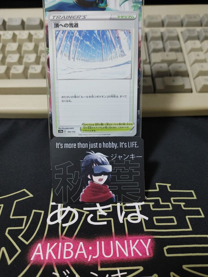 Pokemon Path to the Peak s12a 165/172 Trainer Card Japanese JAPAN Release