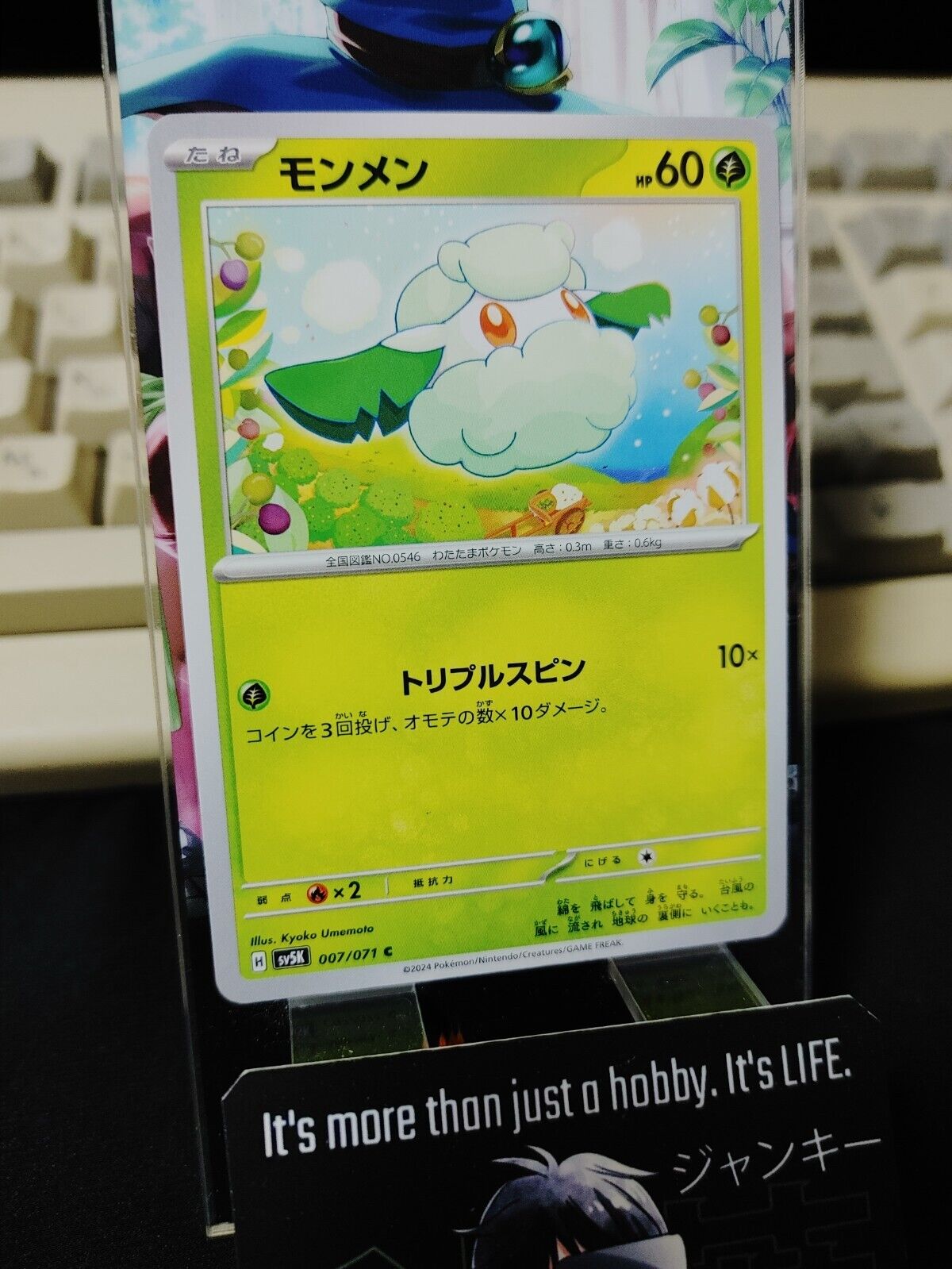Pokemon Cottonee SV5K 007/071 Card Japanese JAPAN Release