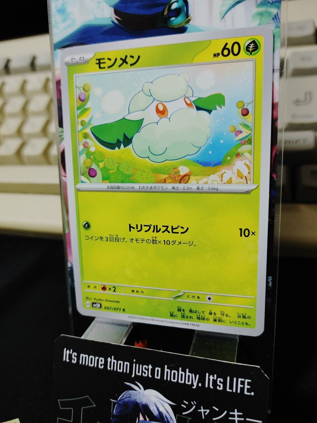 Pokemon Cottonee SV5K 007/071 Card Japanese JAPAN Release