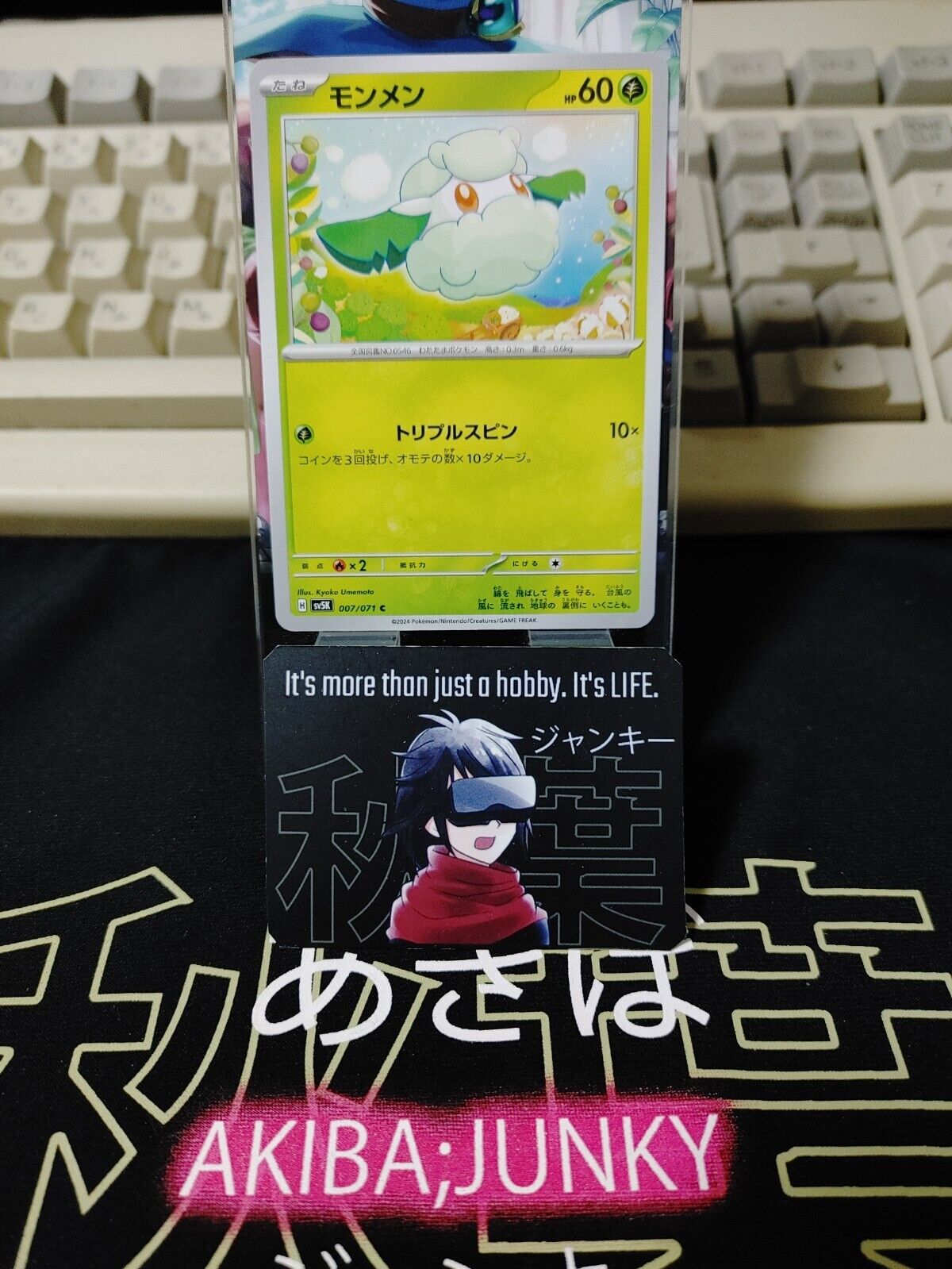 Pokemon Cottonee SV5K 007/071 Card Japanese JAPAN Release