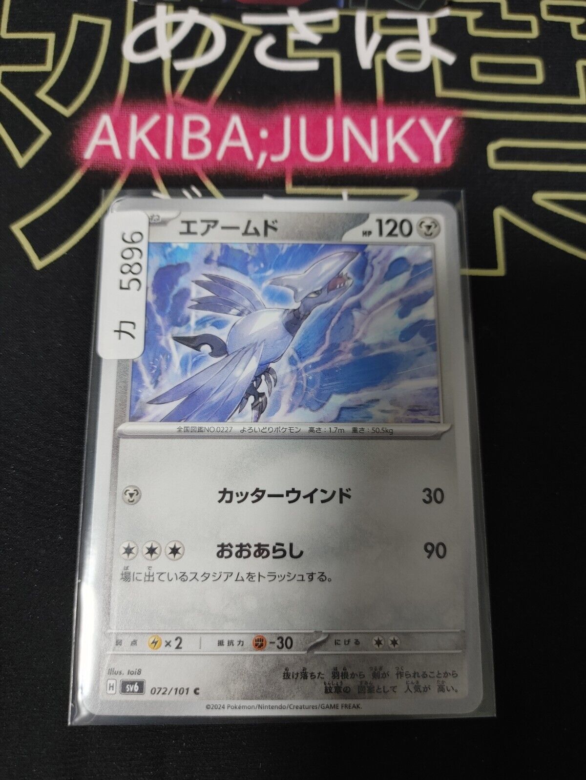 Pokemon Skarmory SV6 072/101 Card Japanese JAPAN Release