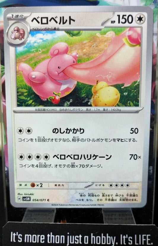 Pokemon  Lickilicky SV5M 054/071 Card Japanese JAPAN Release ★AKIBA JUNKY SELECT PRODUCT★