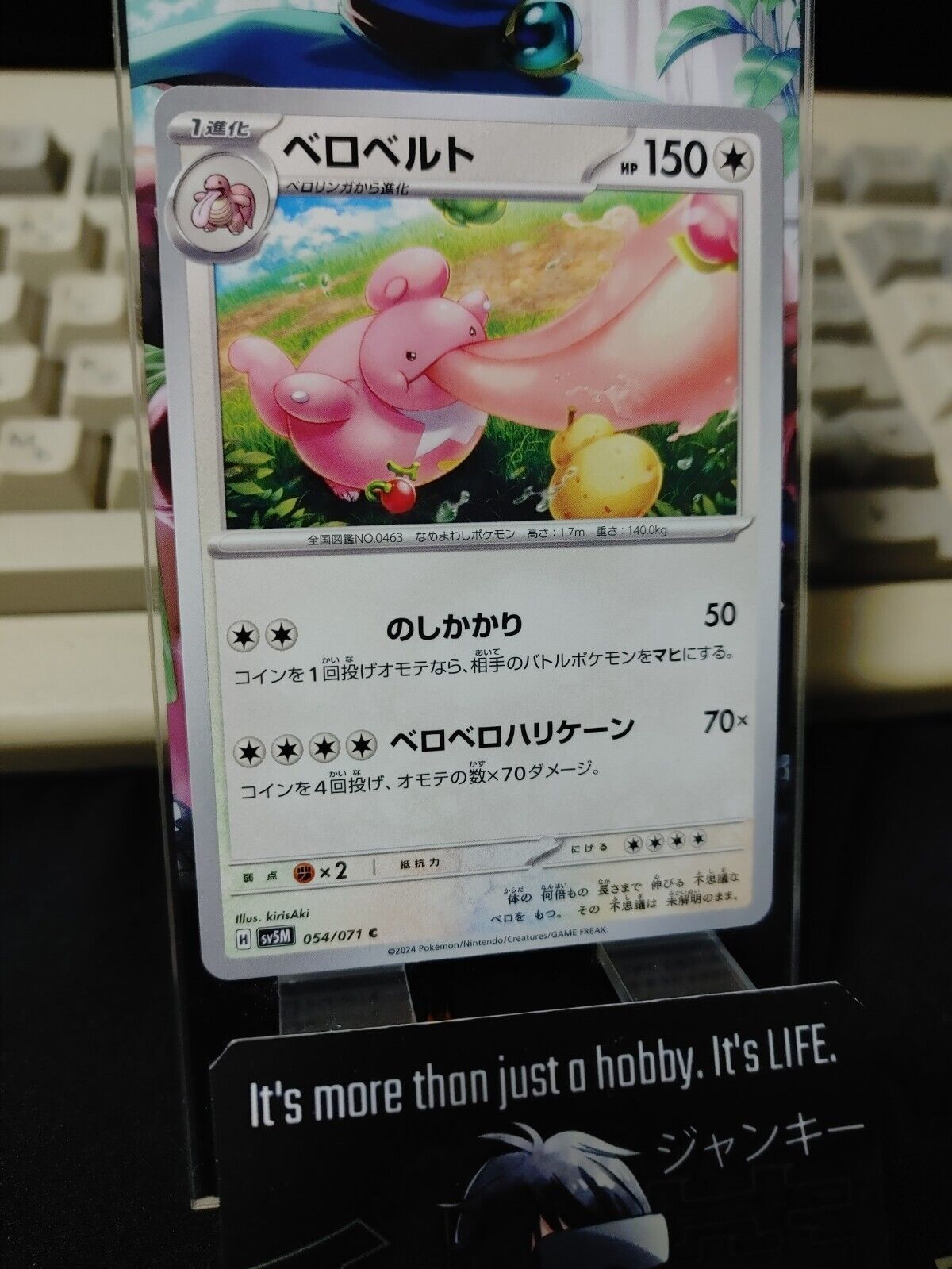 Pokemon  Lickilicky SV5M 054/071 Card Japanese JAPAN Release ★AKIBA JUNKY SELECT PRODUCT★