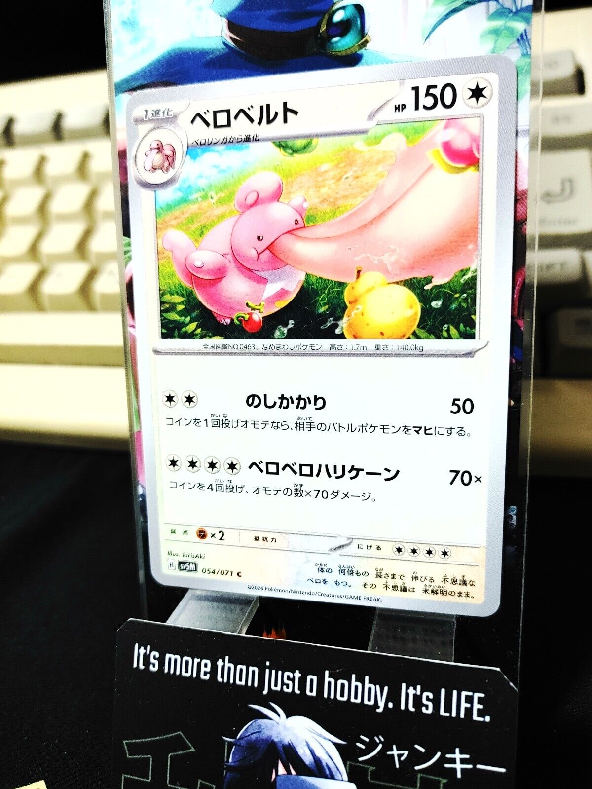 Pokemon  Lickilicky SV5M 054/071 Card Japanese JAPAN Release ★AKIBA JUNKY SELECT PRODUCT★