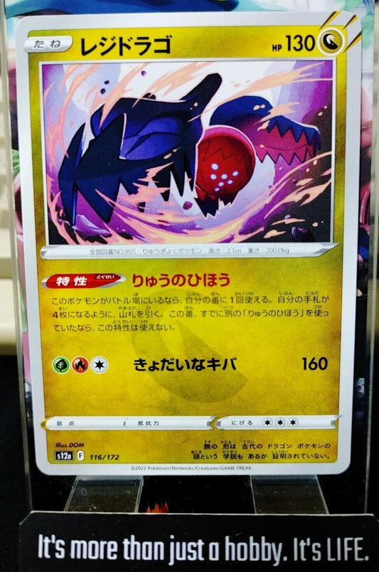 Pokemon Regidrago S12a 116/172 Card Japanese JAPAN Release ★AKIBA JUNKY SELECT PRODUCT★