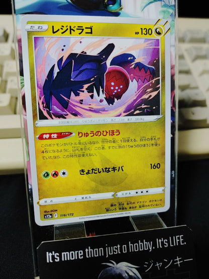 Pokemon Regidrago S12a 116/172 Card Japanese JAPAN Release ★AKIBA JUNKY SELECT PRODUCT★