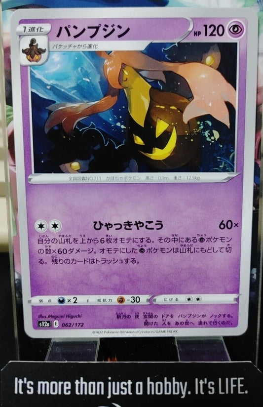 Pokemon Gourgeist S12a 062/172 Card Japanese JAPAN Release