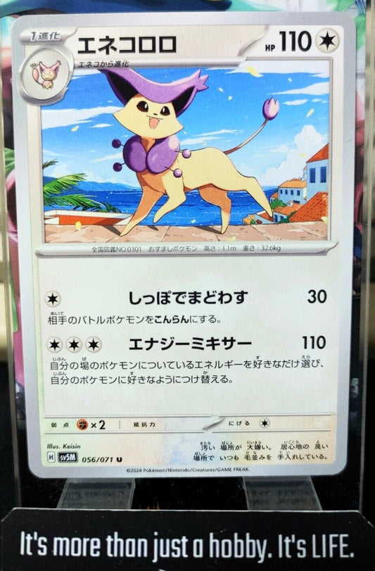 Pokemon  Delcatty SV5M 056/071 Card Japanese JAPAN Release