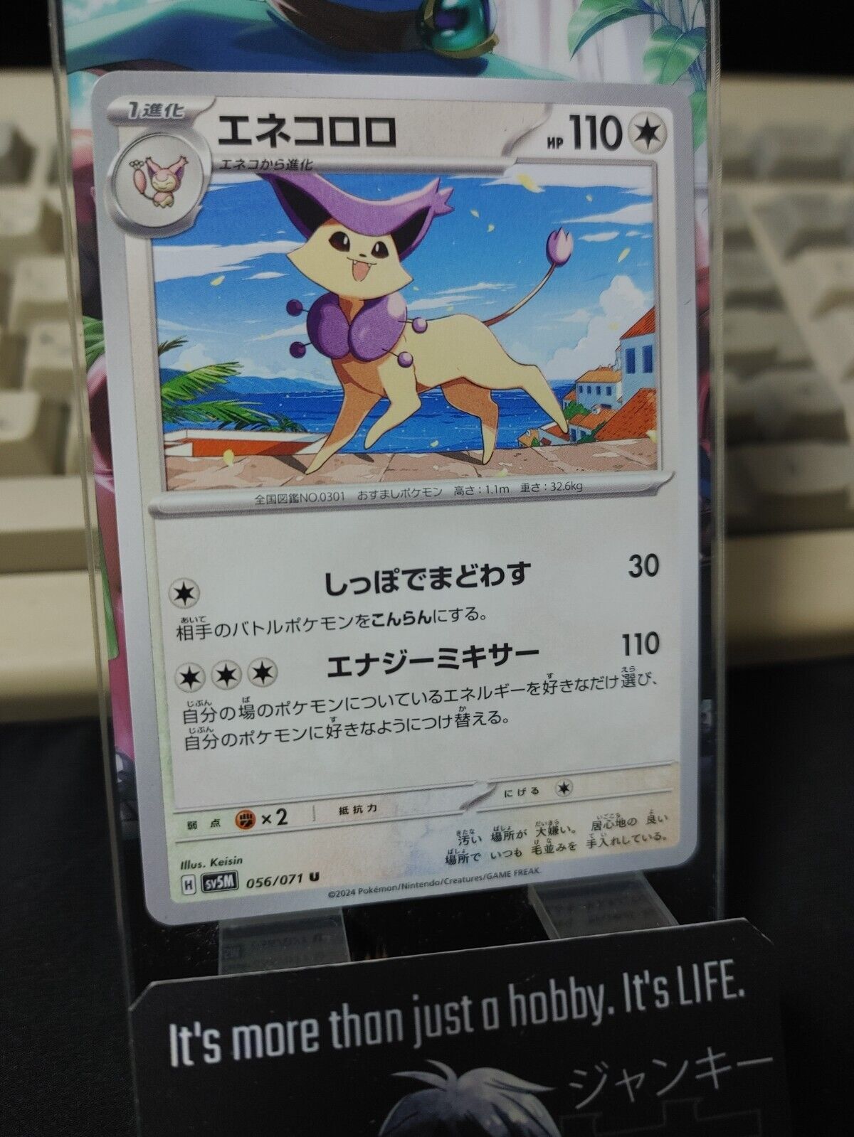 Pokemon  Delcatty SV5M 056/071 Card Japanese JAPAN Release