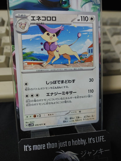 Pokemon  Delcatty SV5M 056/071 Card Japanese JAPAN Release